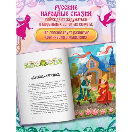 Книга Феникс Русские народные сказки о царевнах
