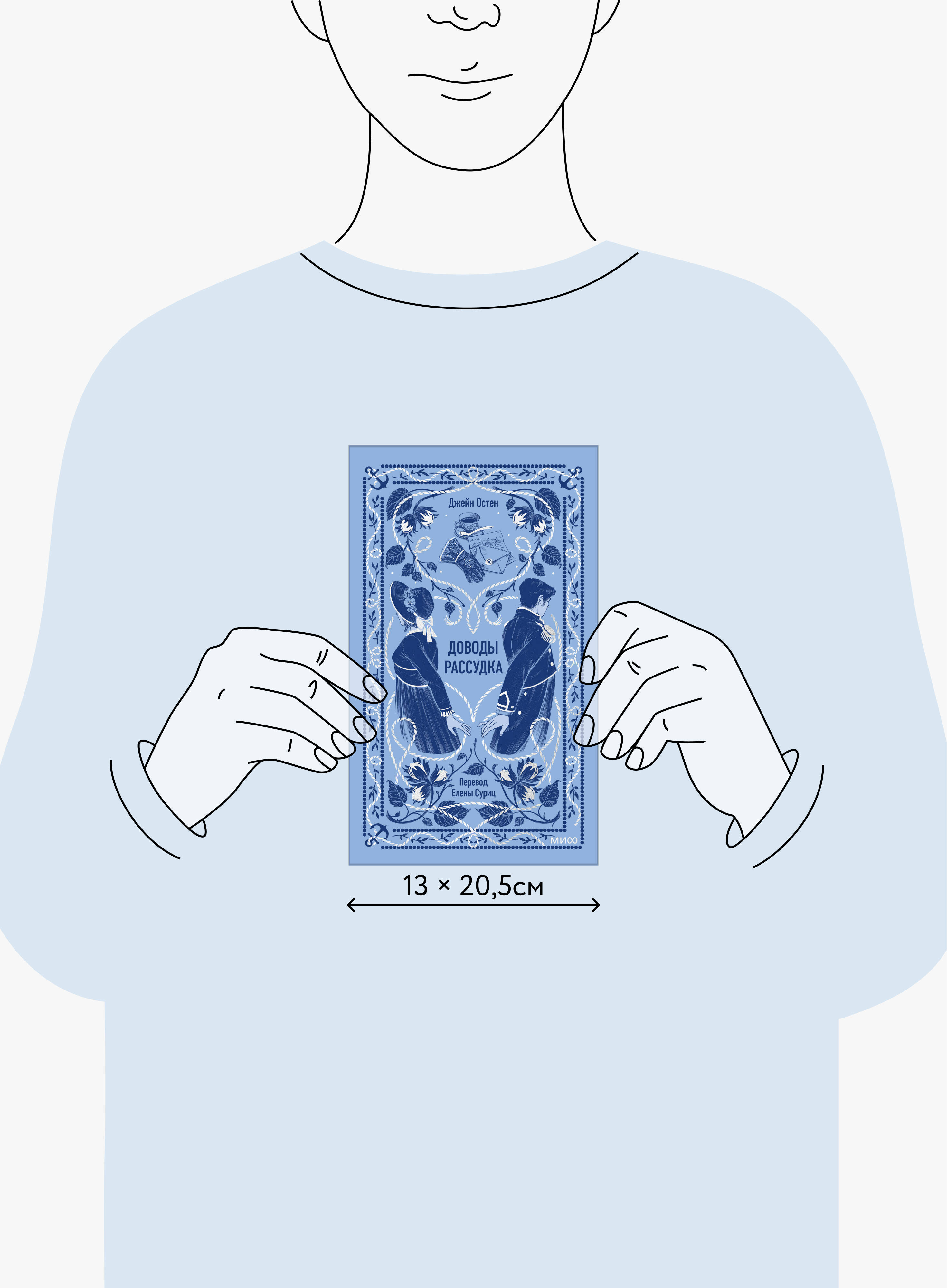 Книга Миф Доводы рассудка Вечные истории - фото 6
