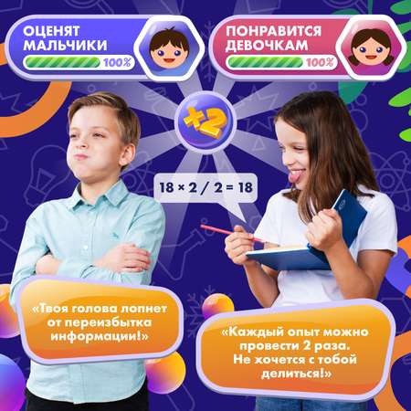 Набор для опытов WOW! HOW? 18 химических экспериментов