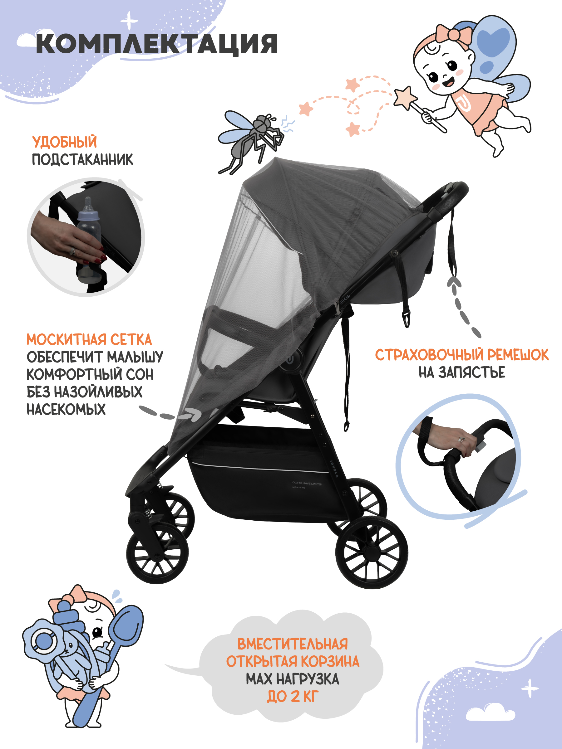Коляска прогулочная JOVOLA Skill темно-серый - фото 6