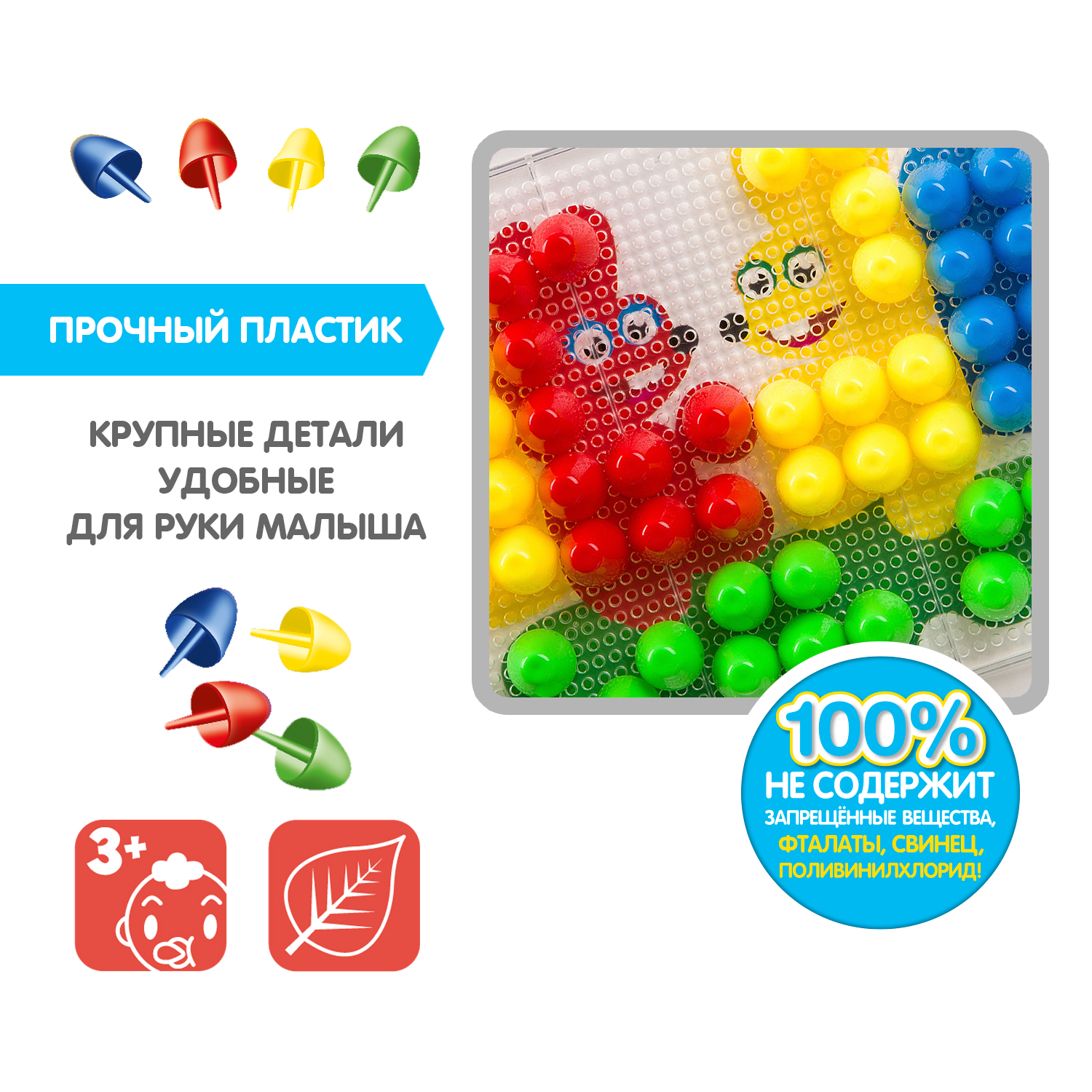 Мозаика Bondibon для малышей - фото 7