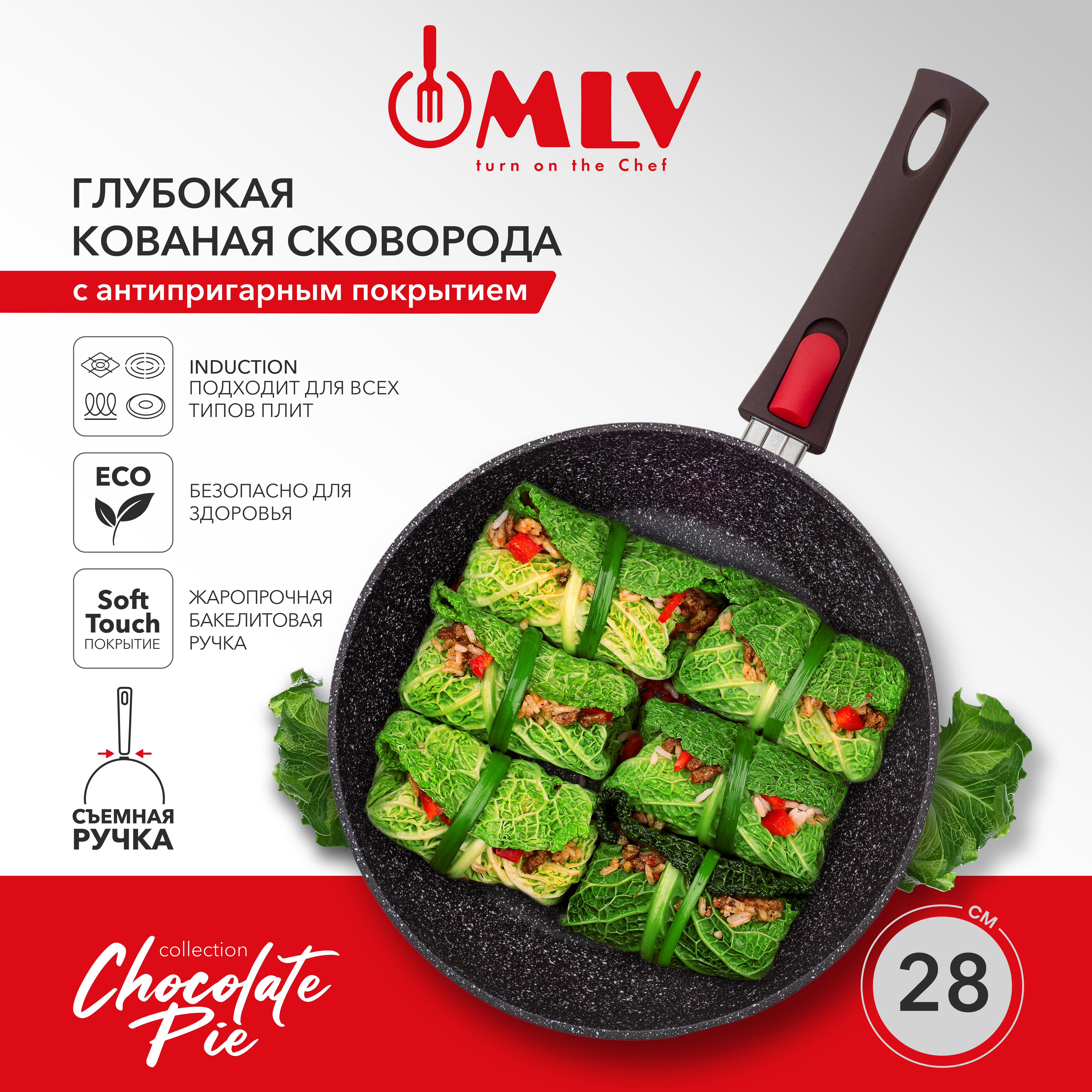 Сковорода глубокая со съемной ручкой Moulin Villa Chocolate Pie 28 см - фото 1