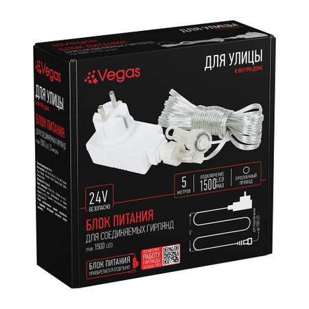 Блок питания (преобразователь) Vegas 24V 220V24V мощность 30 W