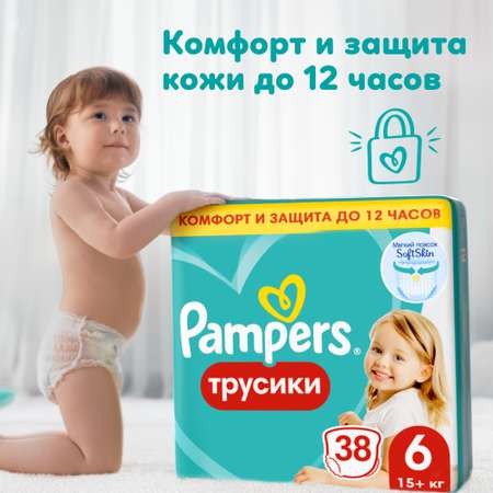 Трусики Pampers Pants 6 (15+ кг) 38 шт.