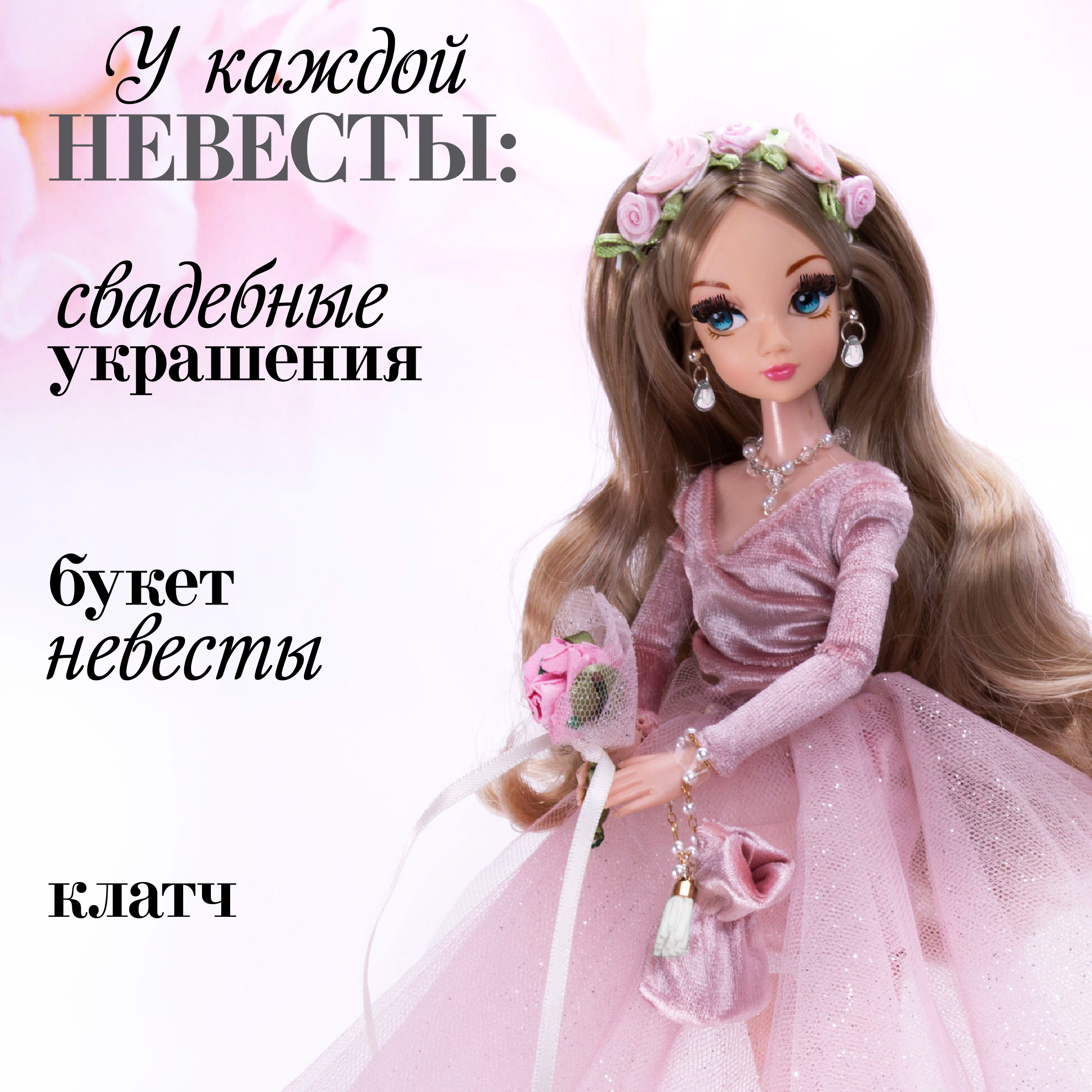 Кукла модельная Sonya Rose Розовый бриллиант SRWED03 - фото 3