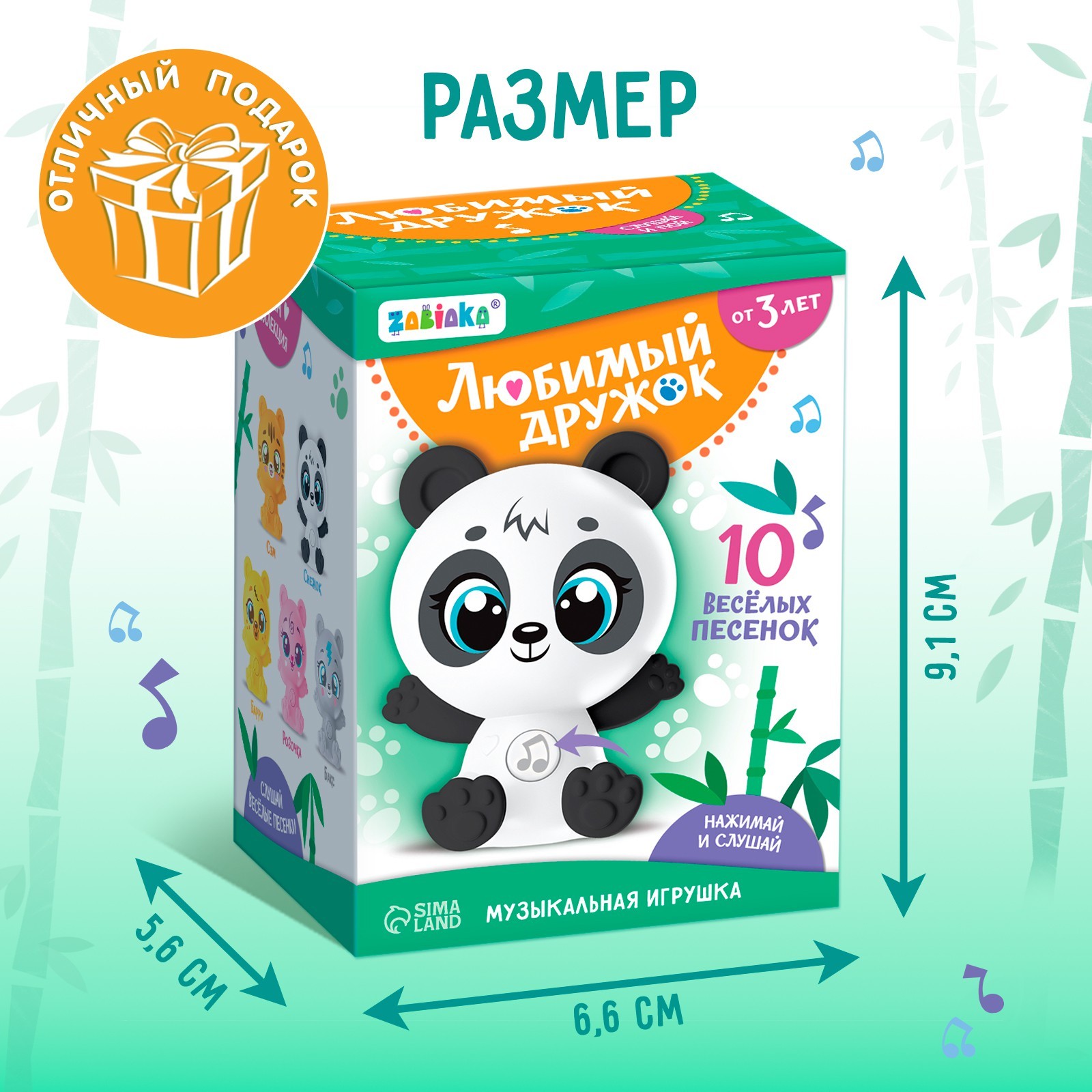 Игрушка Zabiaka - фото 6