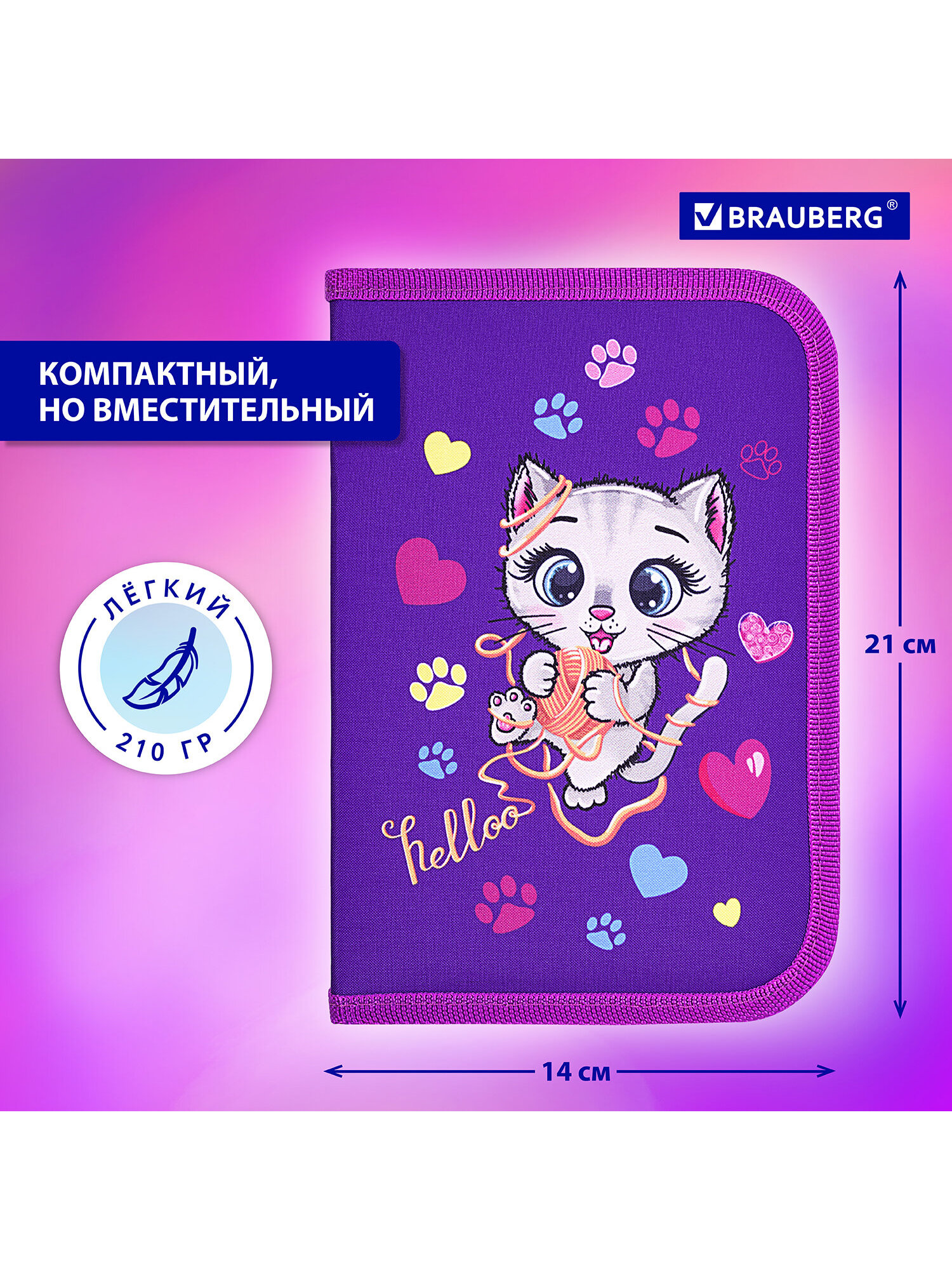 Пенал книжка Brauberg играющий котик - фото 6