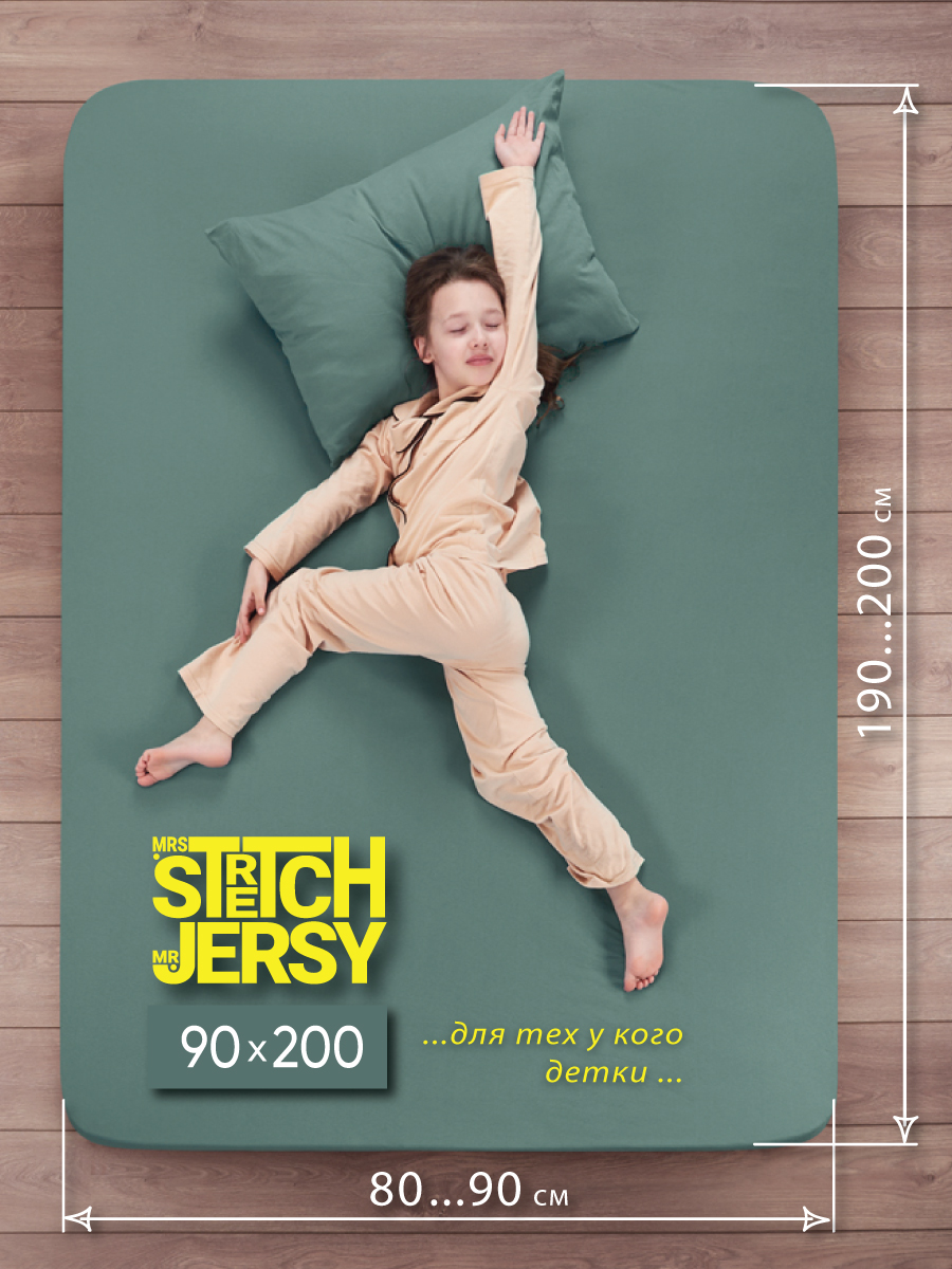 Простыня Mrs.Stretch Mr.Jersy Хаки 90 x 200 см на резинке - фото 2