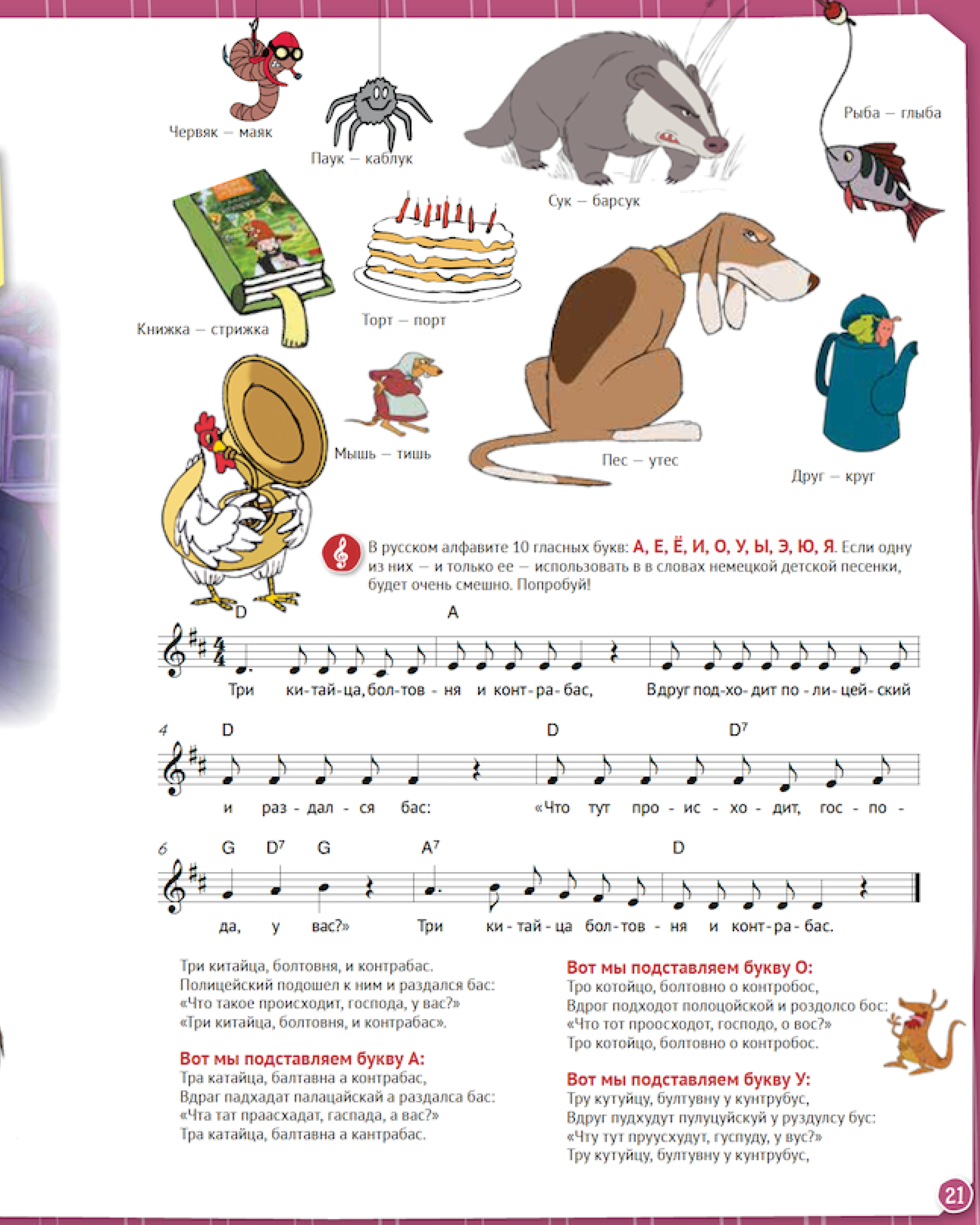 Книга ALBUS CORVUS Петсон и Финдус познают мир - фото 7