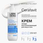 Крем Librederm CERAFAVIT 200 мл