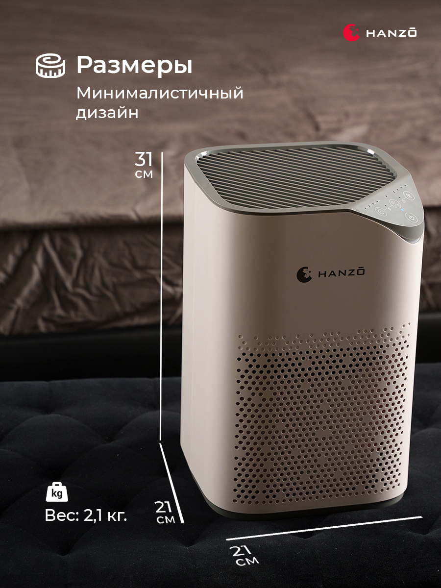 Очиститель воздуха HANZO HANZO Z14 - фото 12