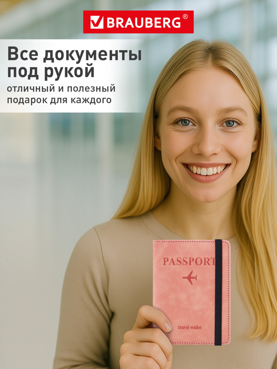 Обложка на документы Brauberg - фото 5