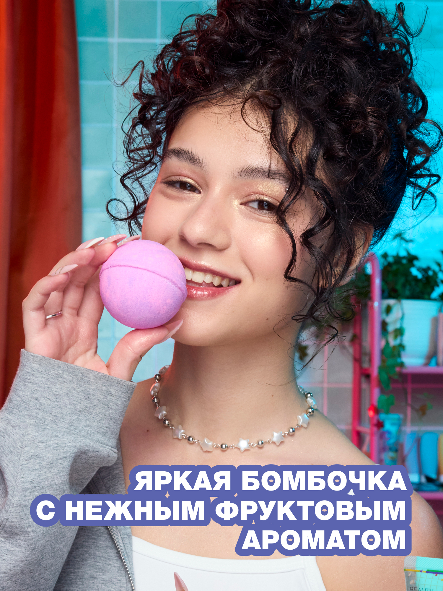 Бомбочка для ванны Beauty Bomb Смешарики - фото 2