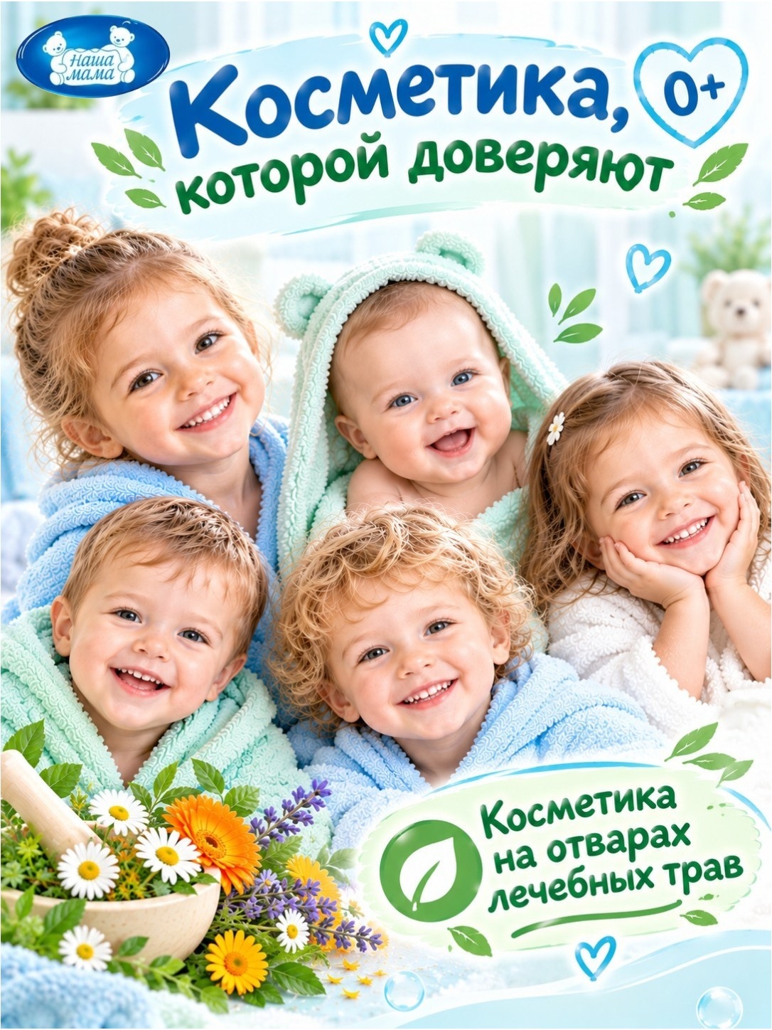 Мыло жидкое Наша Мама с антимикробным эффектом 0+ 250 мл - фото 5