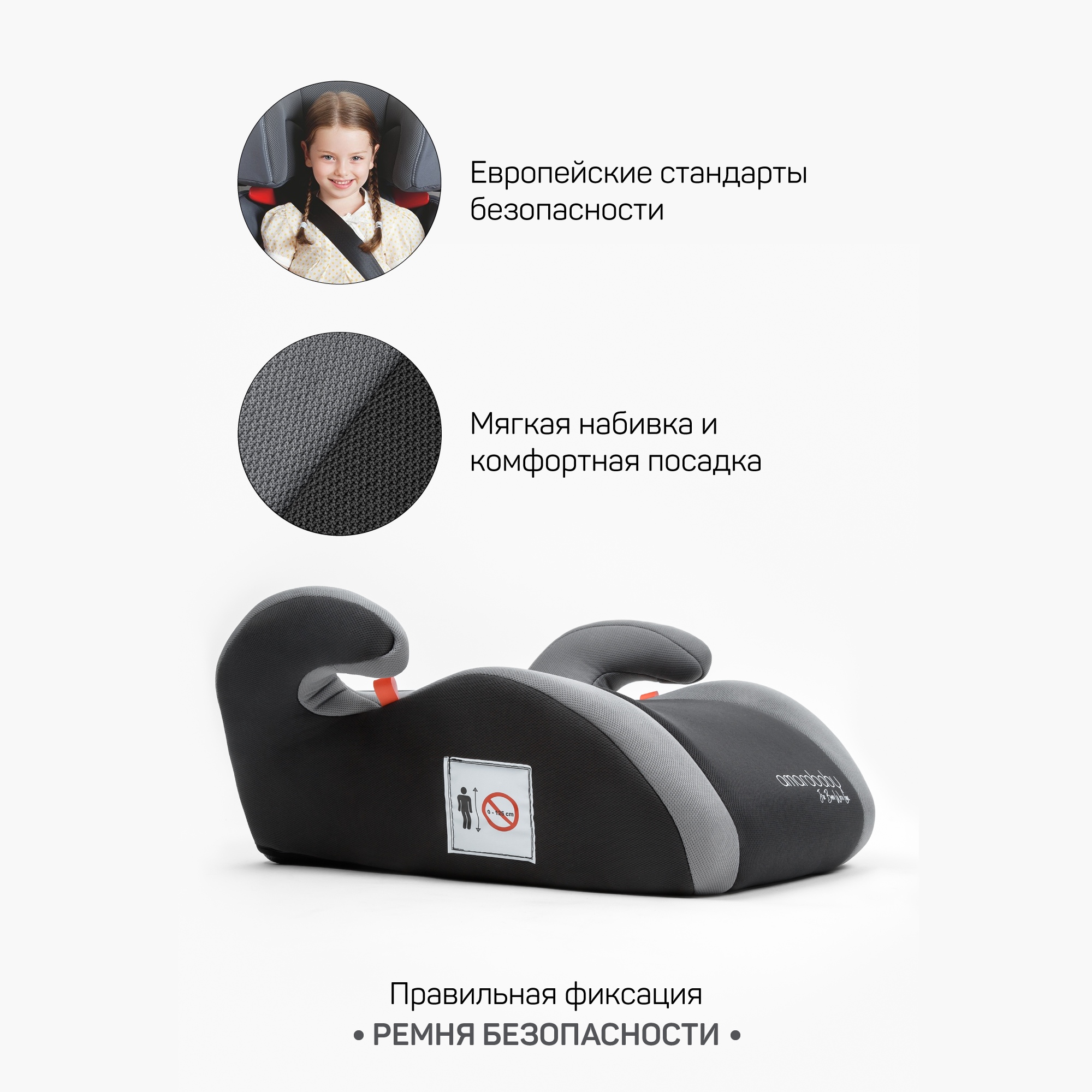 Автокресло Amarobaby 3 (22-36 кг) серый - фото 5