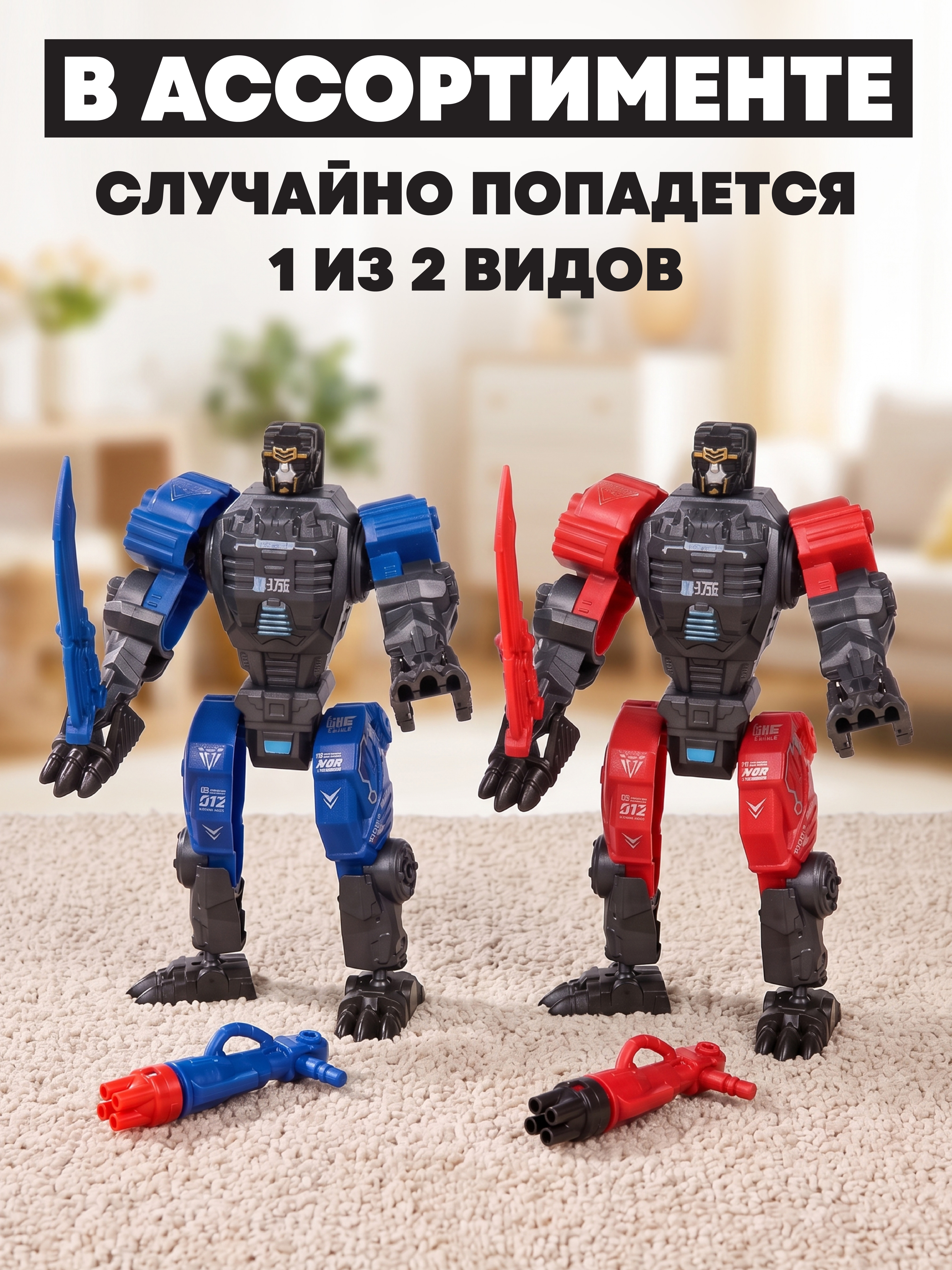 Игровой набор Наша Игрушка Робот-трансформер - фото 4