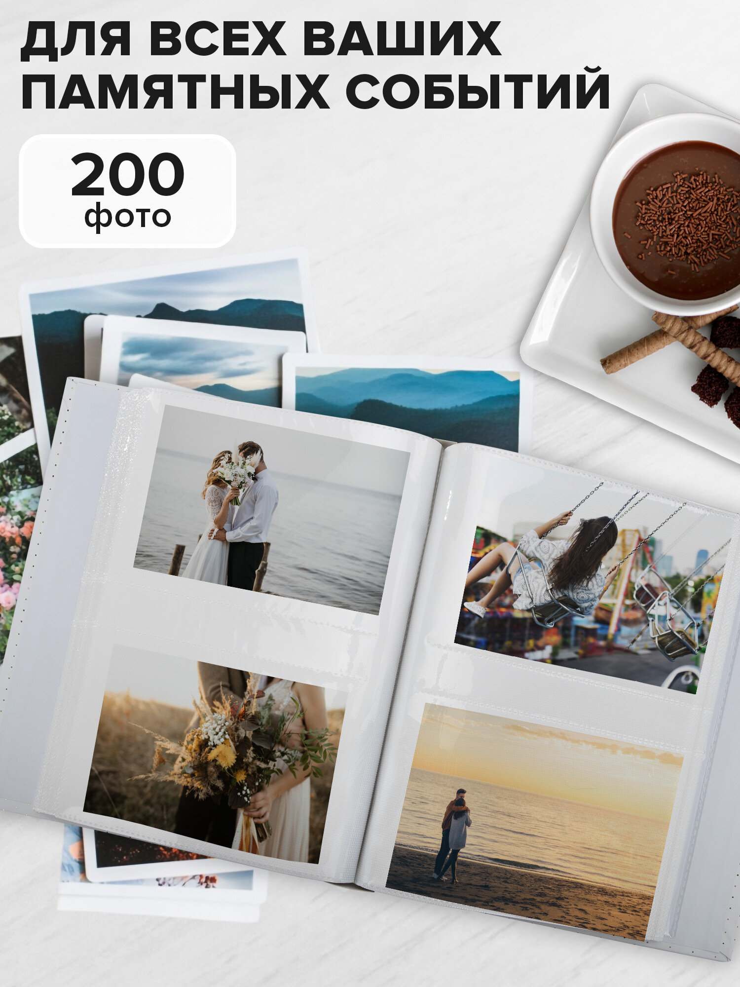 Фотоальбом для фотографий Brauberg семейный подарочный 200 фото 10х15 - фото 7