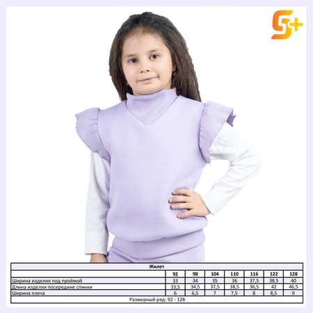 Жилет 5+