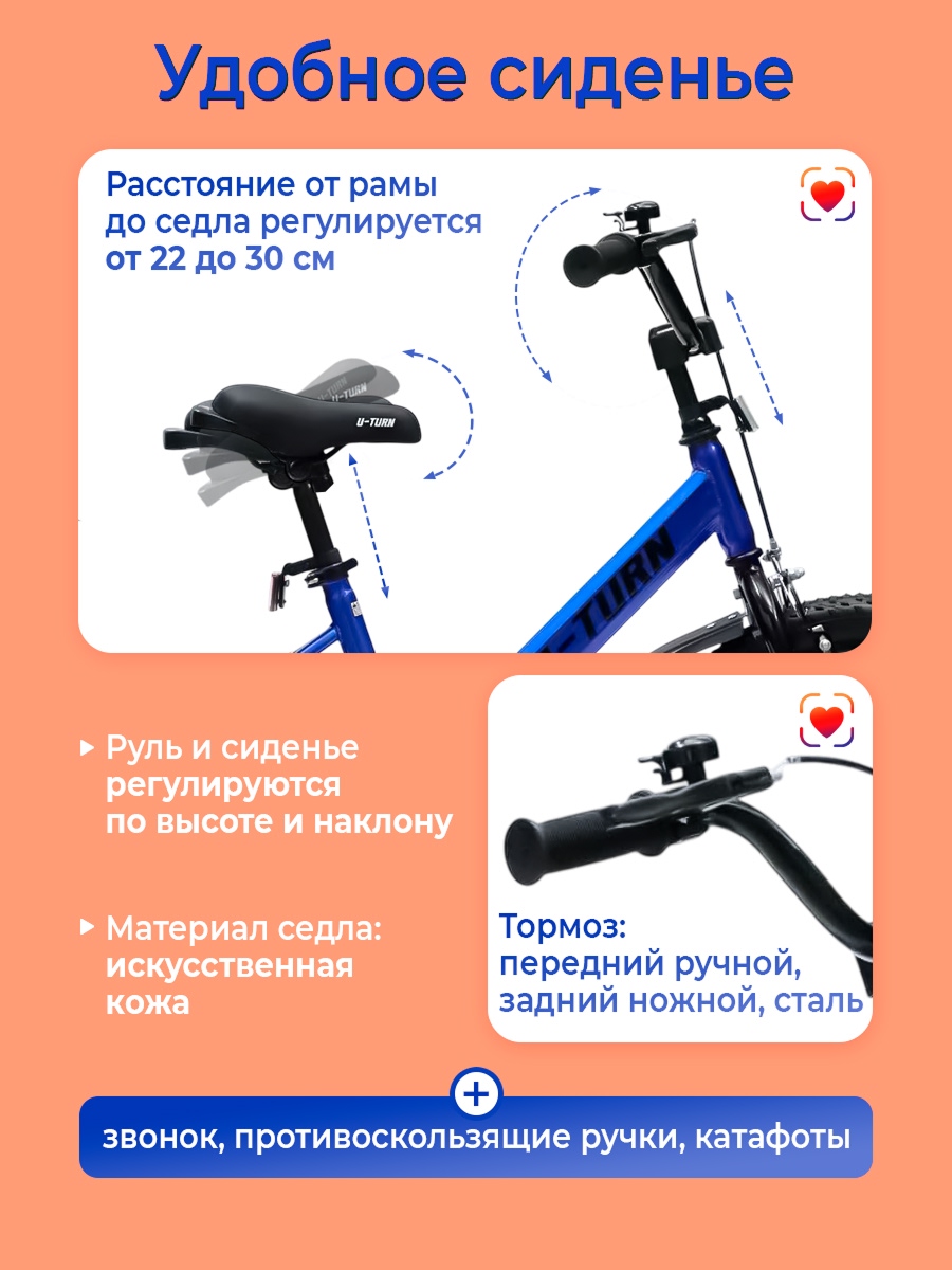 Двухколесный велосипед U-TURN 18 дюймов - фото 3