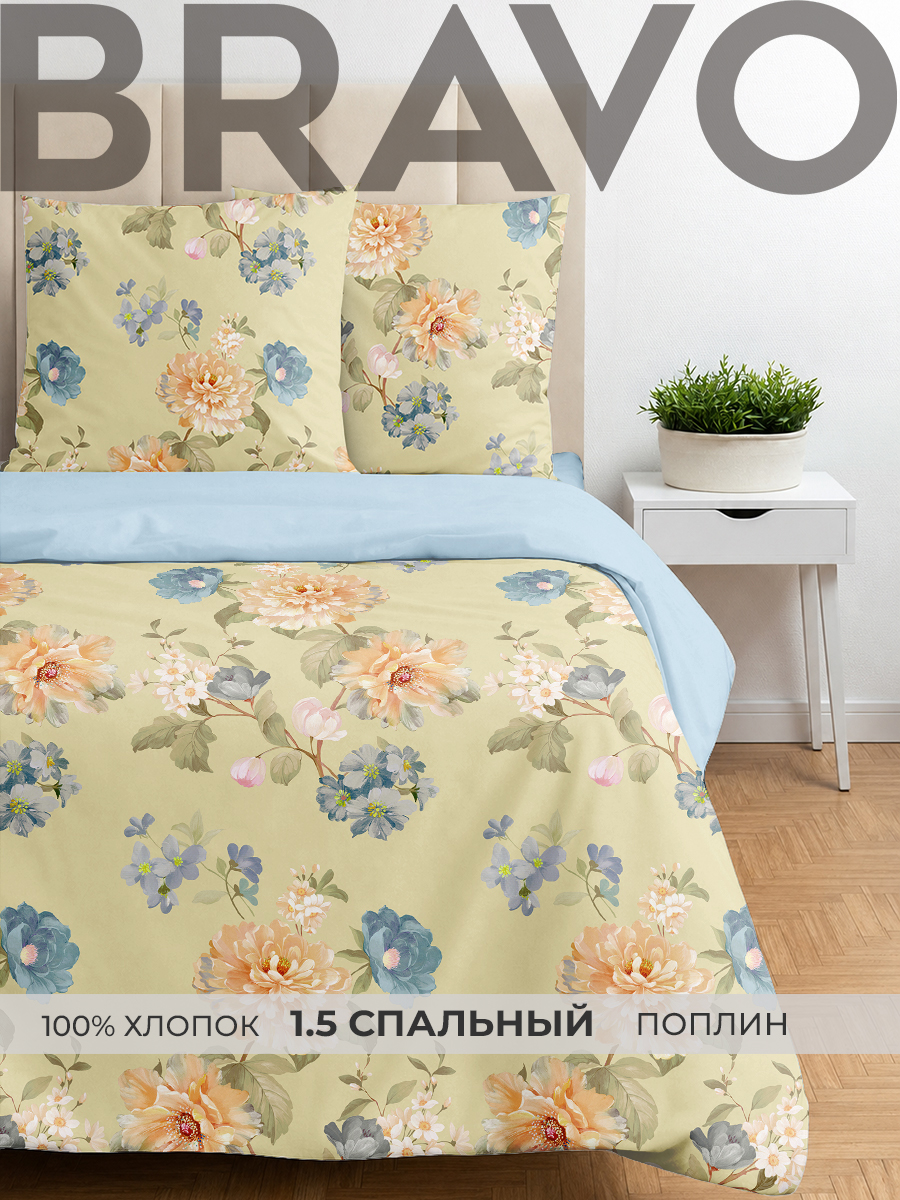 Комплект постельного белья BRAVO Амари полутораспальный 4 предм. - фото 1