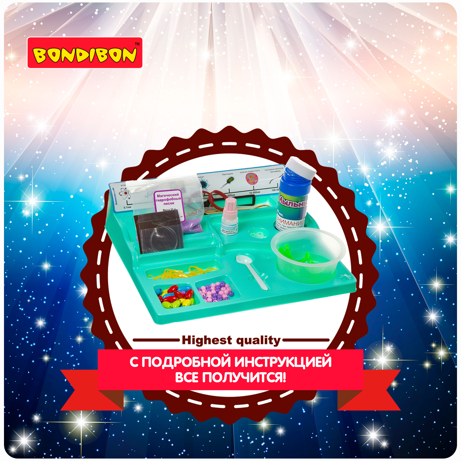 Набор для опытов Bondibon Нанонаука - фото 6