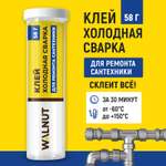 Холодная сварка WALNUT для сантехники водостойкая 58 г