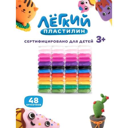 Пластилин Лепи легко 48 цв.