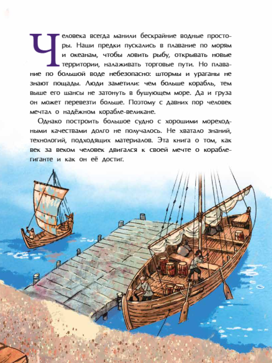 Книги для детей Настя и Никита развитие детей - фото 4