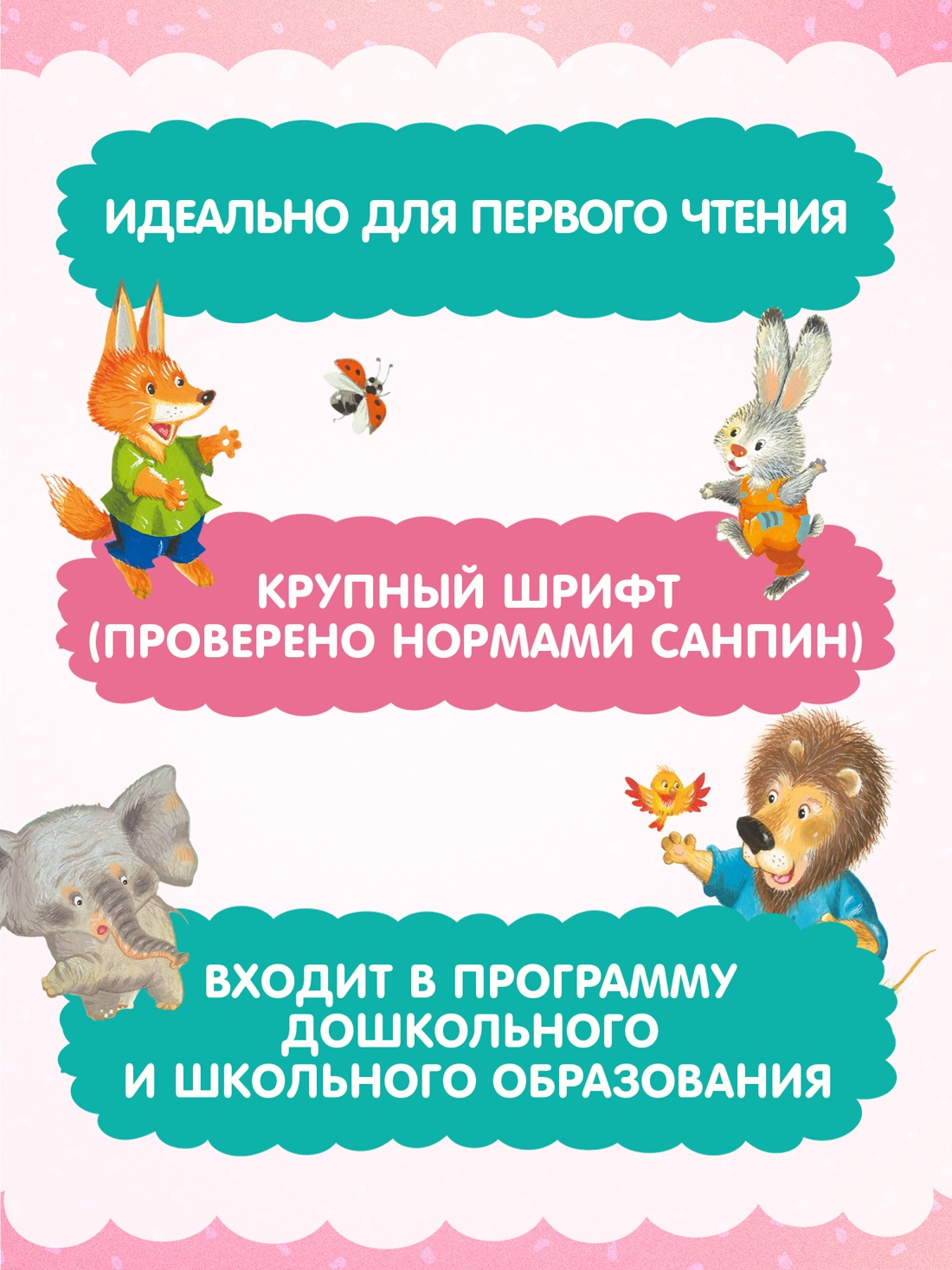 Книга Махаон Люблю читать Прокофьева С Маша и Ойка - фото 5