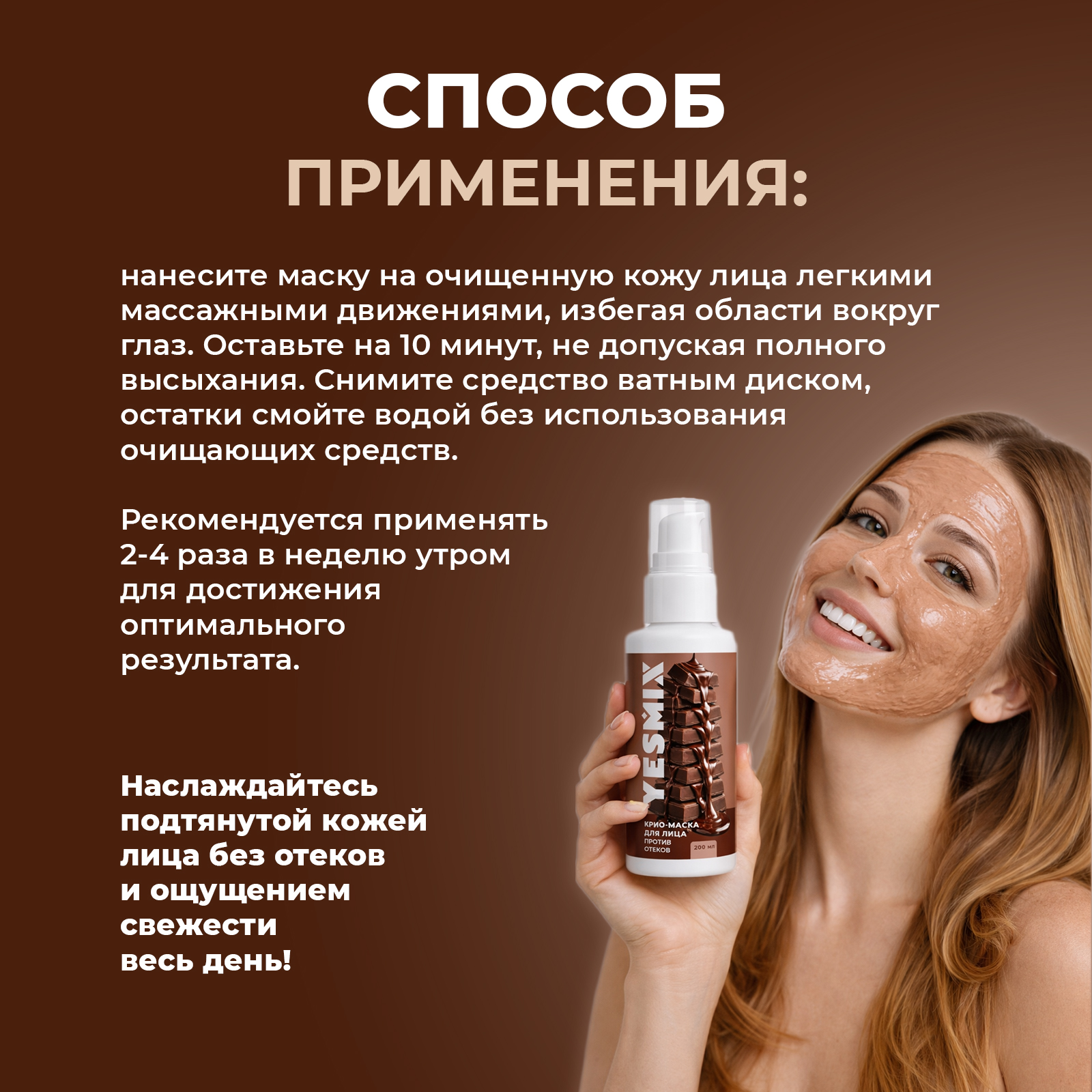 Маска YesMix 200 мл 1 шт. - фото 7