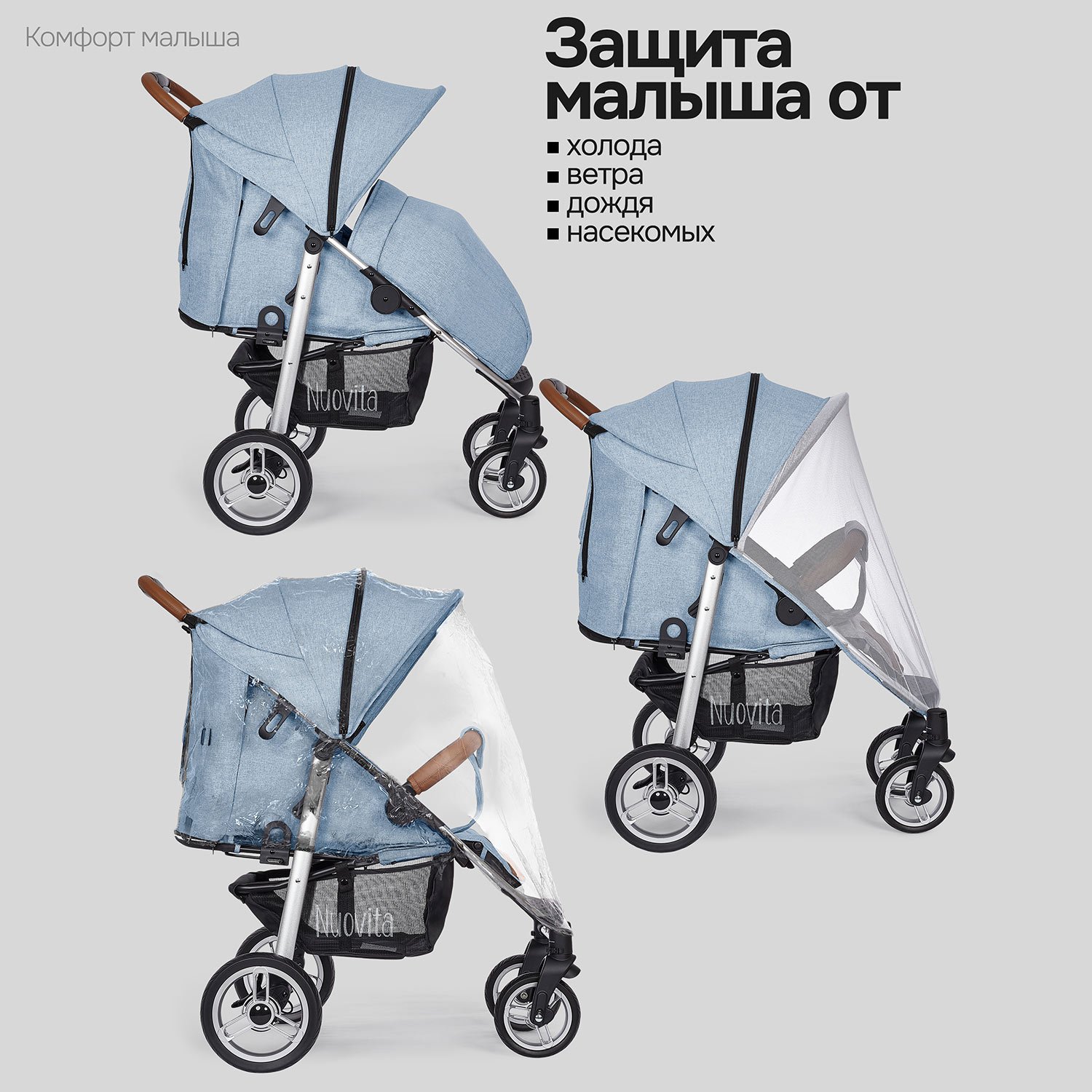 Коляска прогулочная Nuovita Corso голубой - фото 7