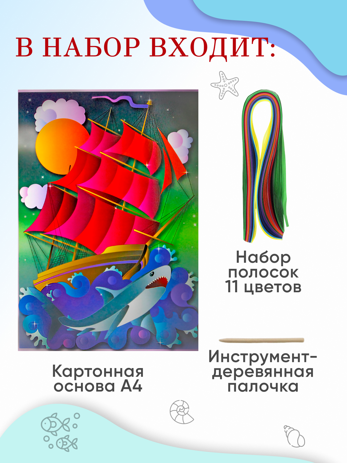 Квиллинг Arte Nuevo - фото 2
