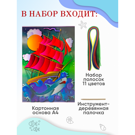 Квиллинг Arte Nuevo