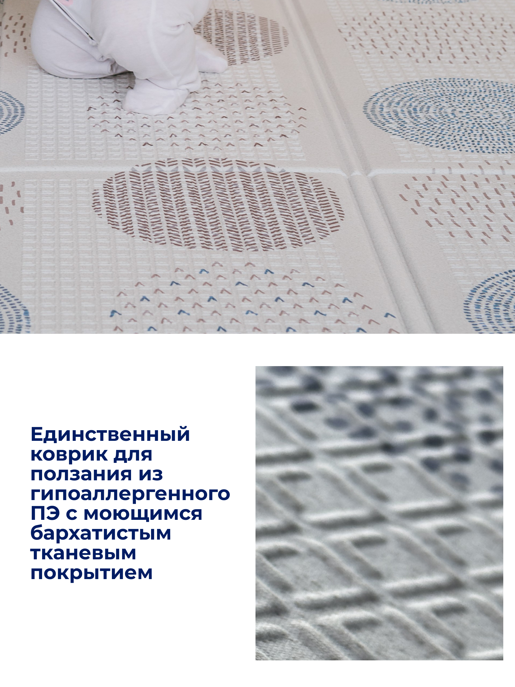 Детский складной коврик Parklon Уютные кружочки 140 x 200 см 1 шт. - фото 7