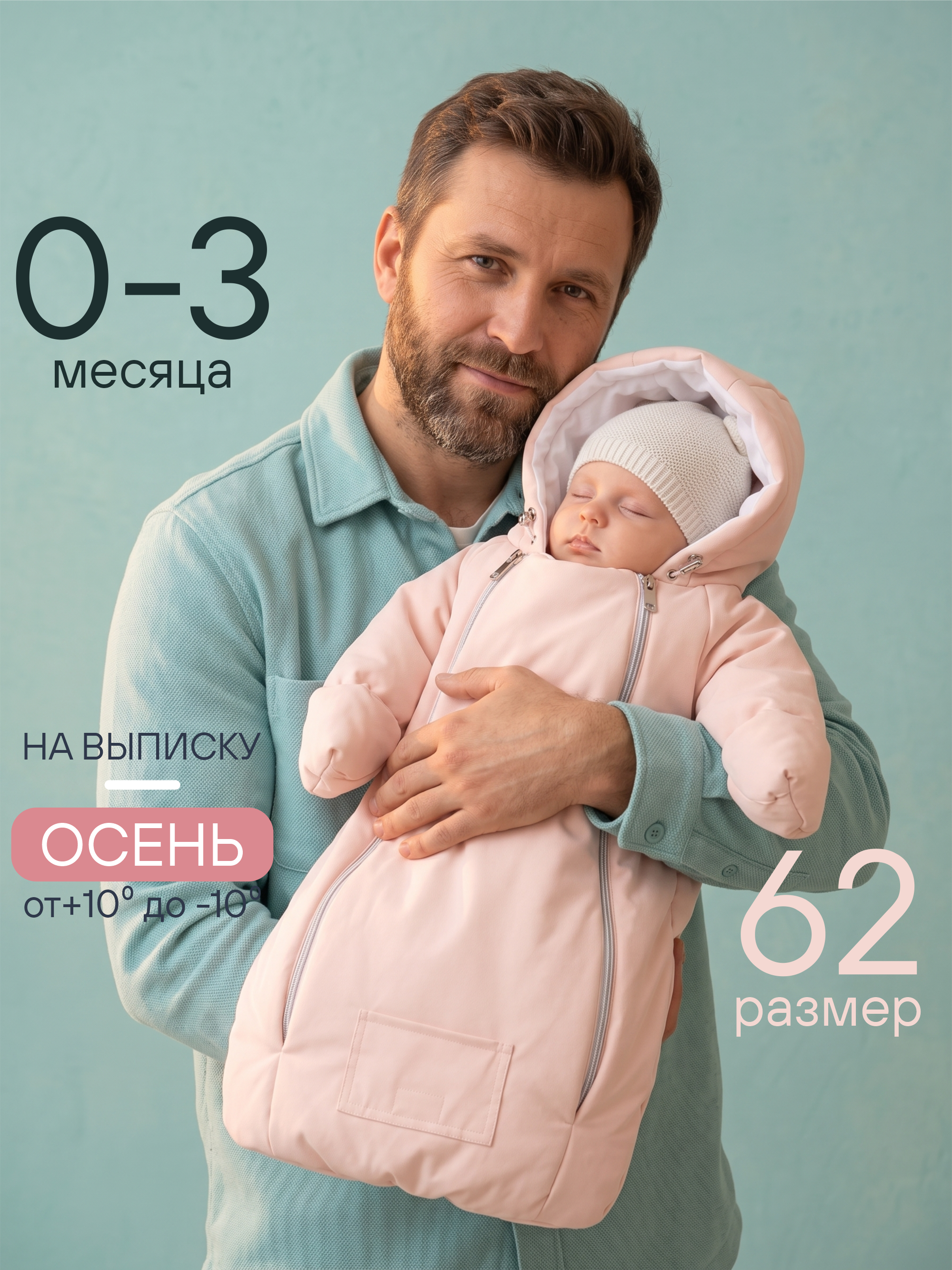 Конверт-комбинезон СОННЫЙ ГНОМИК 926/2 - фото 12