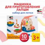 Масса для лепки Attivio Машинка для лапши