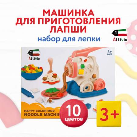 Масса для лепки Attivio Машинка для лапши