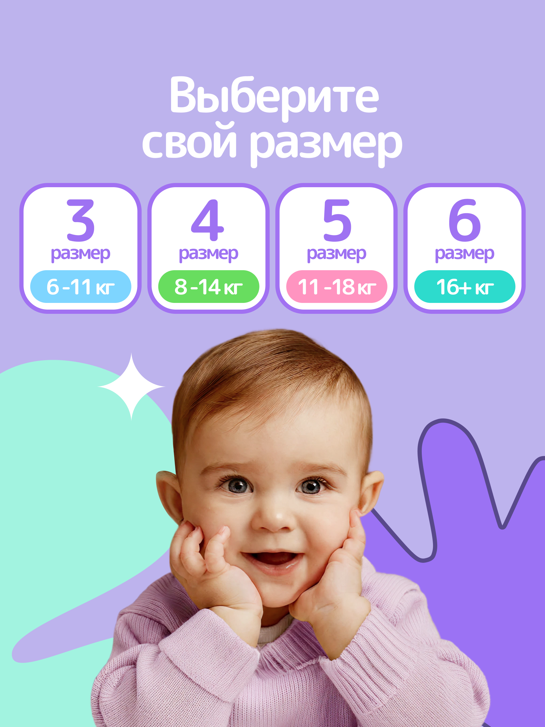 Трусики Bella baby Happy ультратонкие 6 (16+ кг) 52 шт. - фото 8