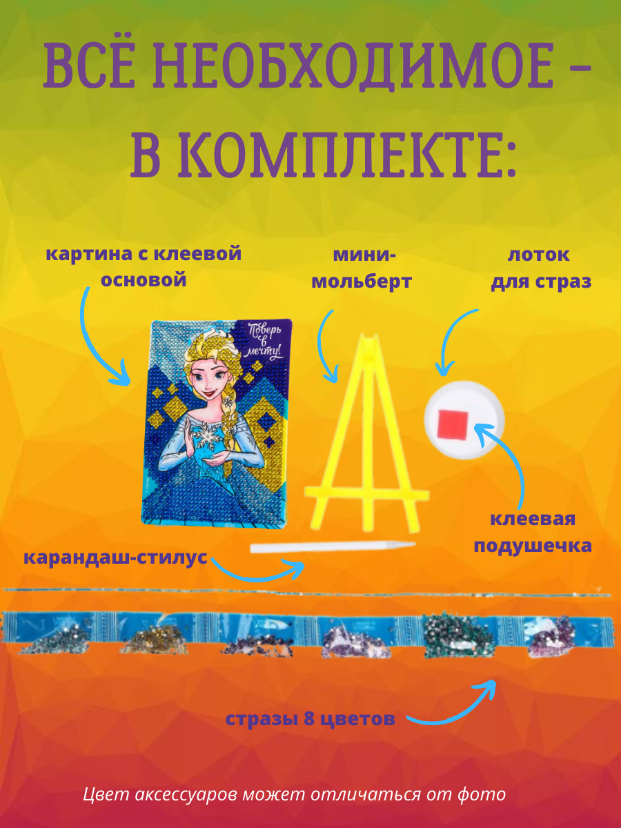 Эльза Холодное сердце 10*15 см. - фото 3