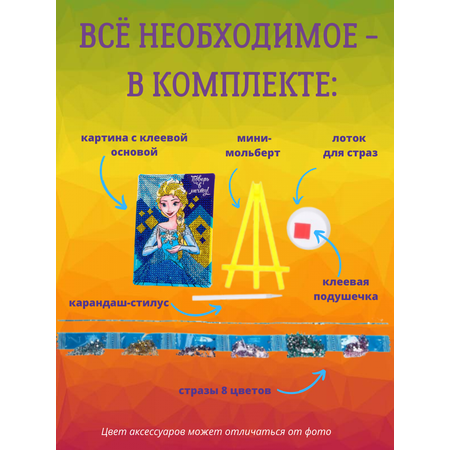 Эльза Холодное сердце 10*15 см.