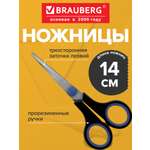 Ножницы канцелярские Brauberg