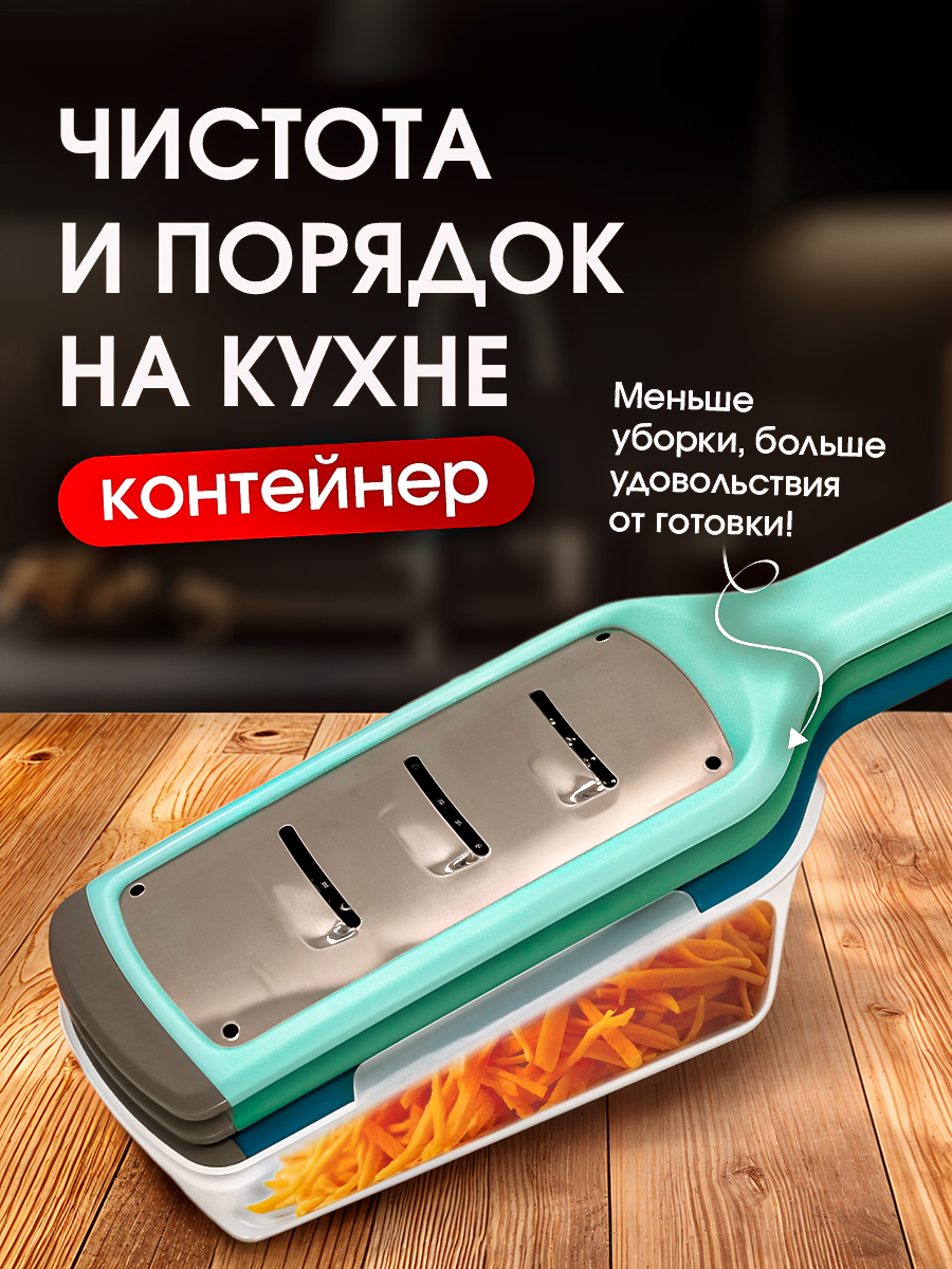 Набор терок 3 в 1 Miloly с контейнером - фото 3