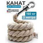 Канат спортивный Треилбокс Белый 2м
