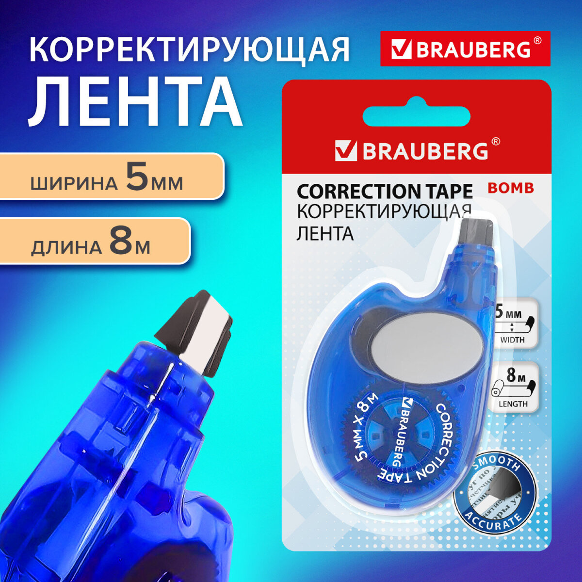 Корректор Brauberg - фото 1