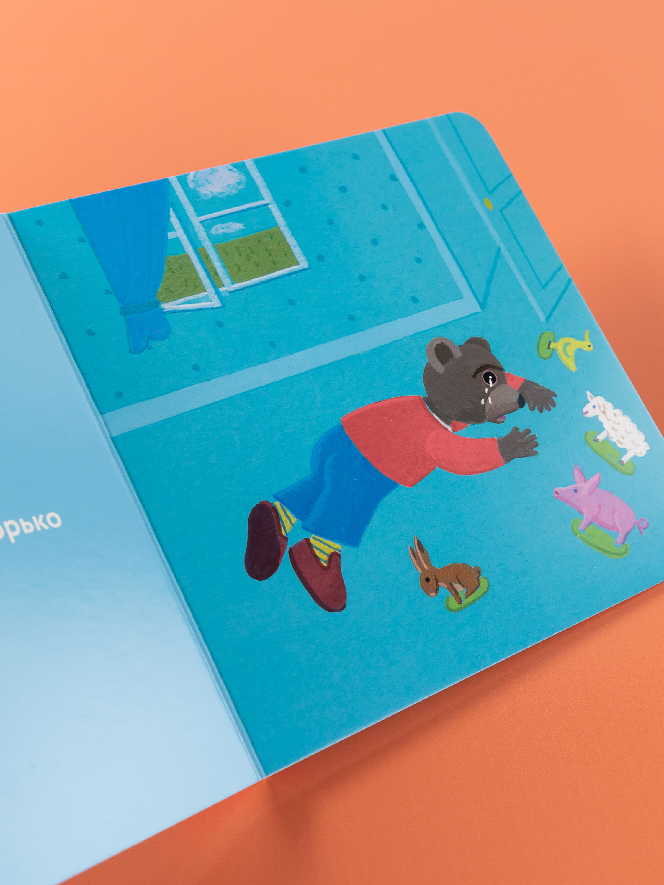 Книга Альпина. Дети Медвежонок Тёпа злится - фото 5