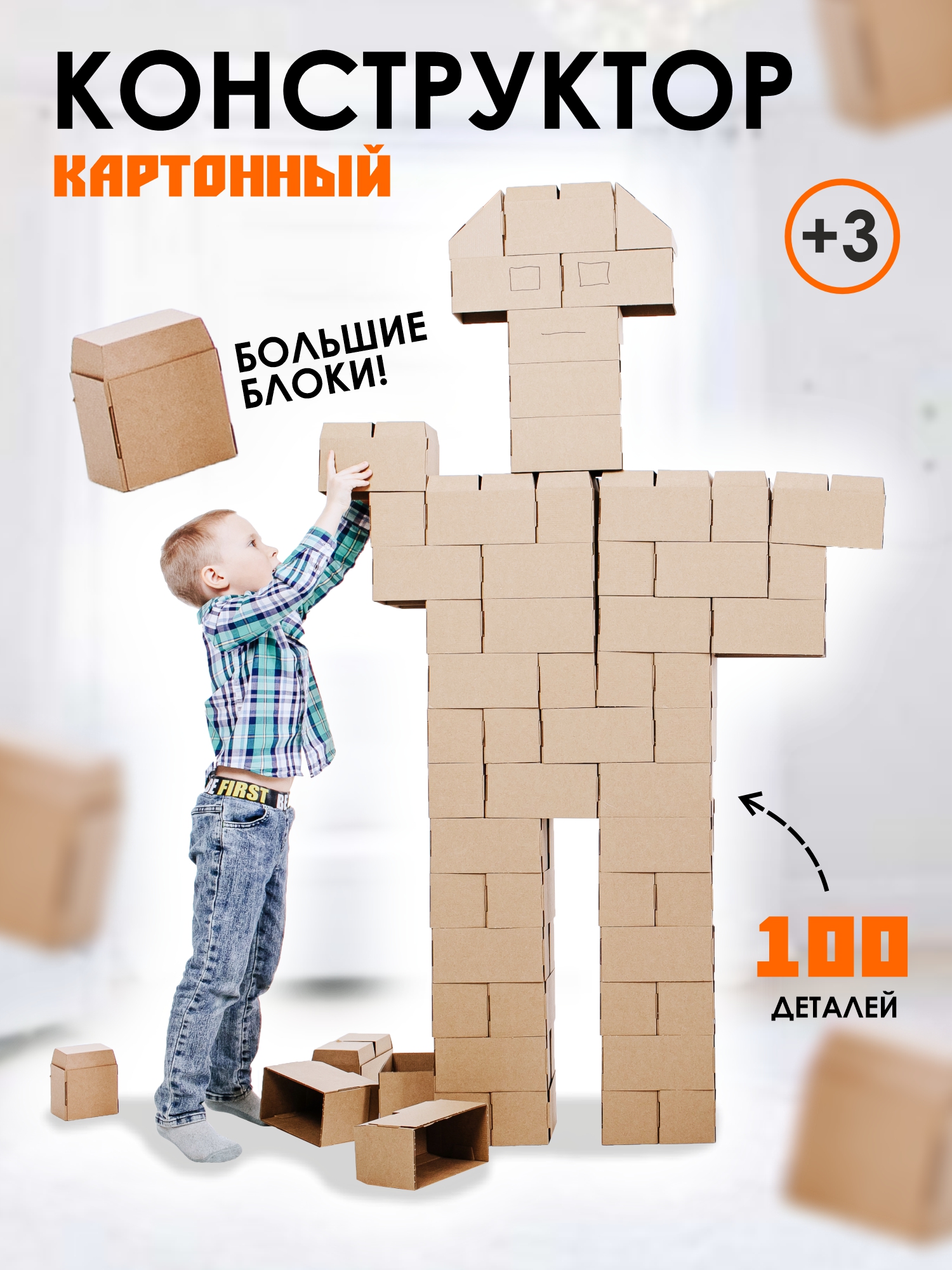 Конструктор Veld Co Большие блоки - фото 1