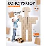Конструктор Veld Co Большие блоки