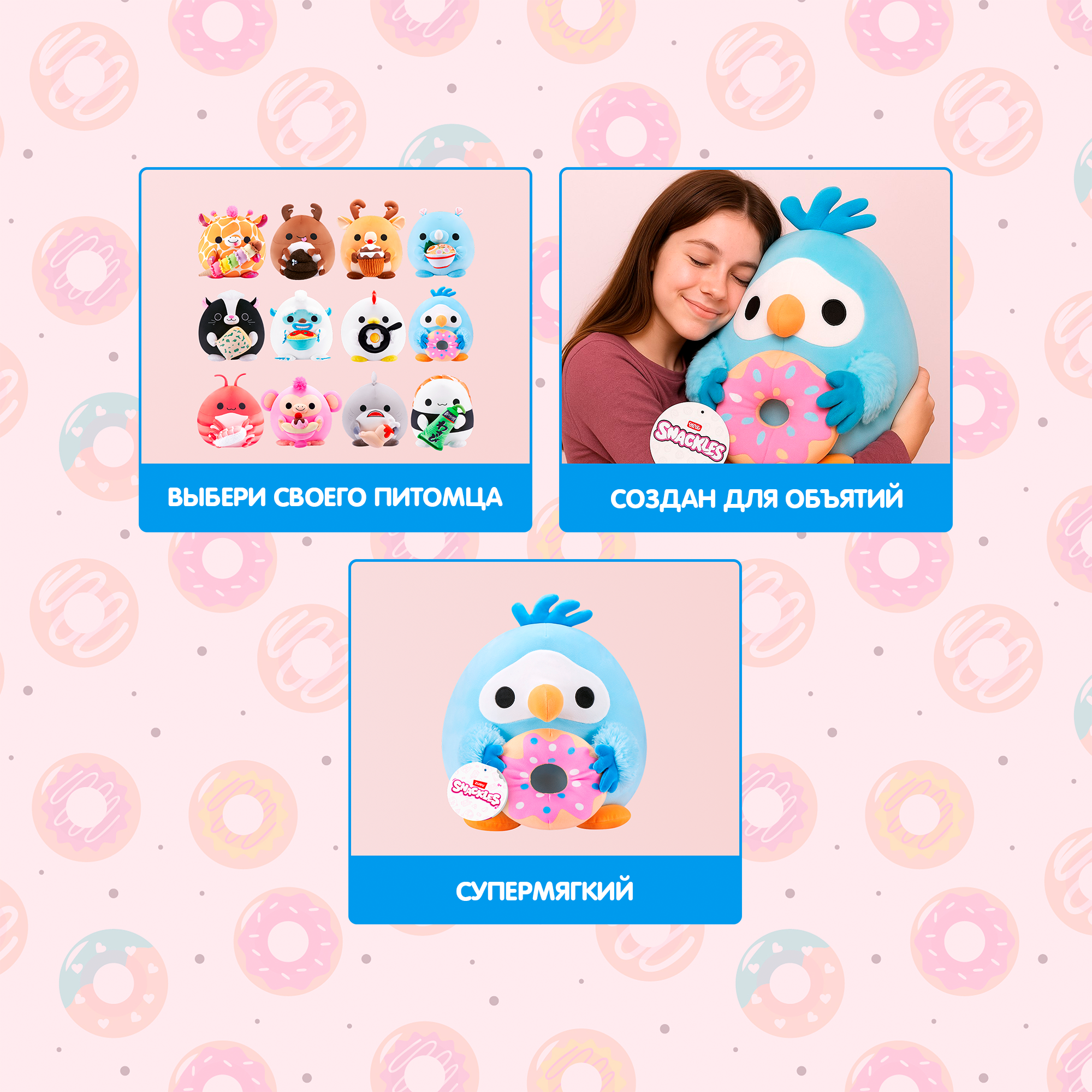 Игрушка мягкая Zuru Snackles Птица Додо с пончиком 20см 77694K - фото 2