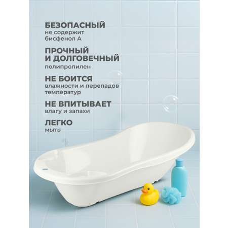 Ванна детская Пластишка с клапаном для слива воды 1000х490х305 мм 46 л белая
