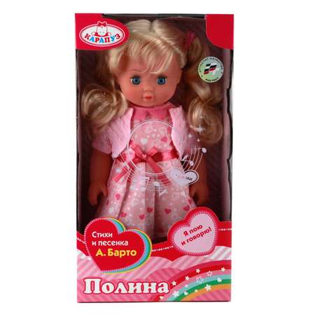 Кукла пупс Карапуз